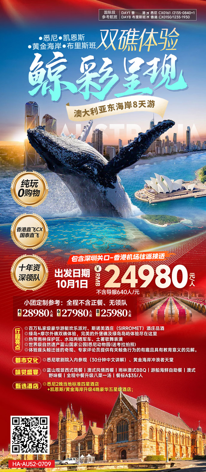 澳洲2.jpg