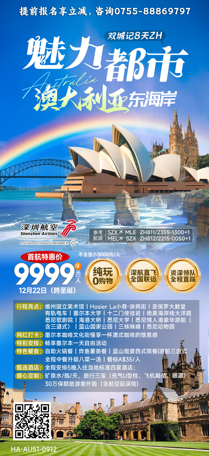 国深澳洲旅游1.jpg