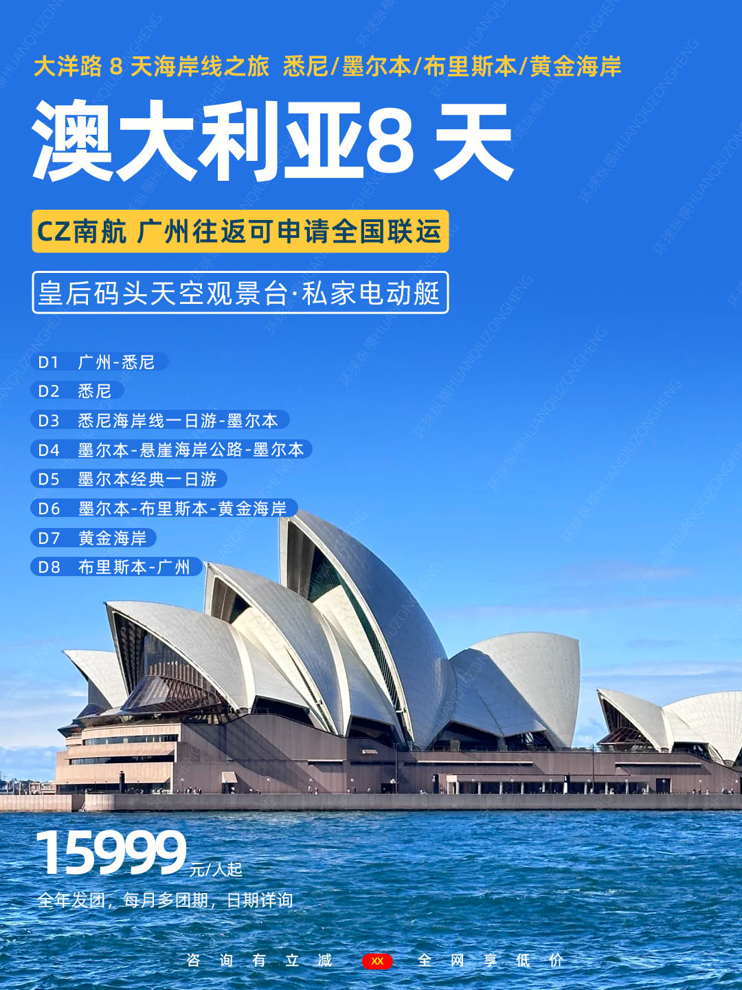 20260709澳大利亚大洋路2.jpg