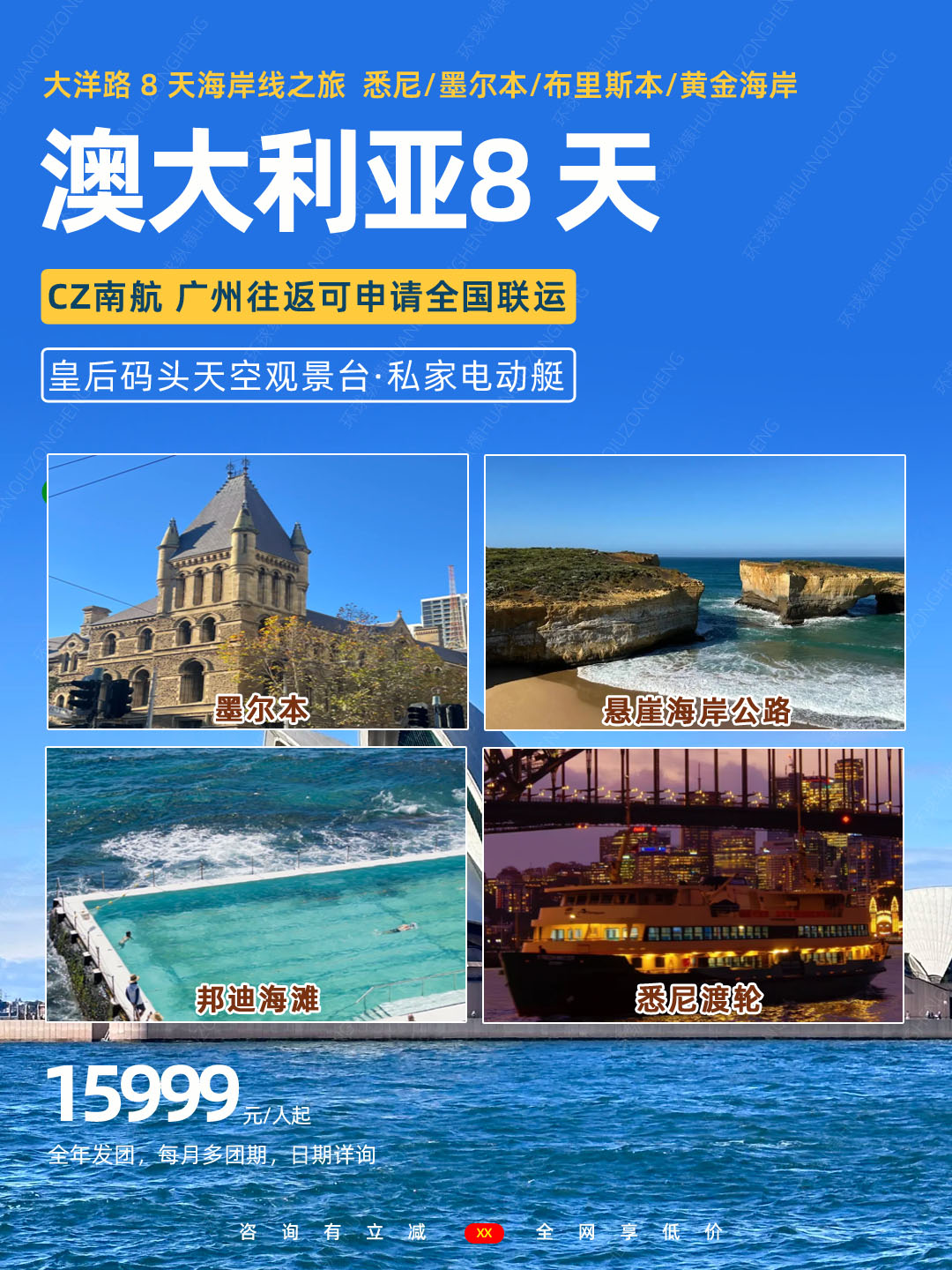 20260709澳大利亚大洋路3.jpg