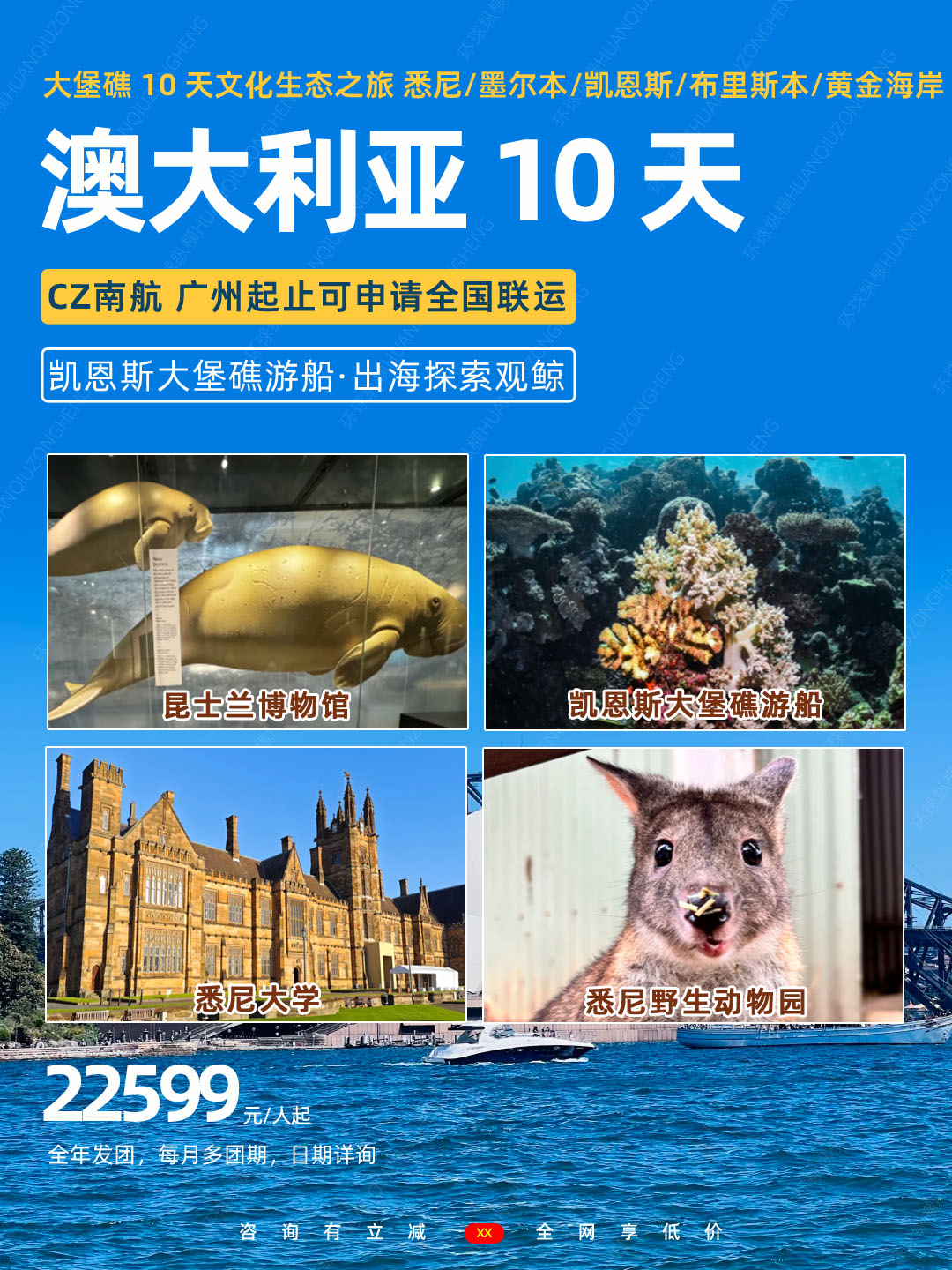 20260713澳大利亚大堡礁4.jpg