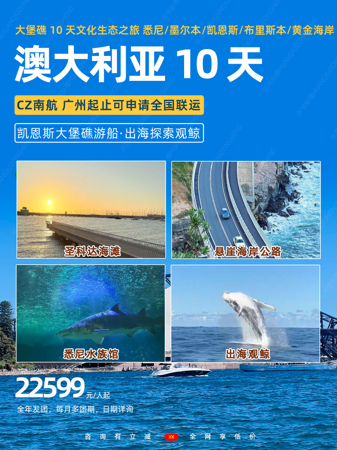 20260713澳大利亚大堡礁3.jpg