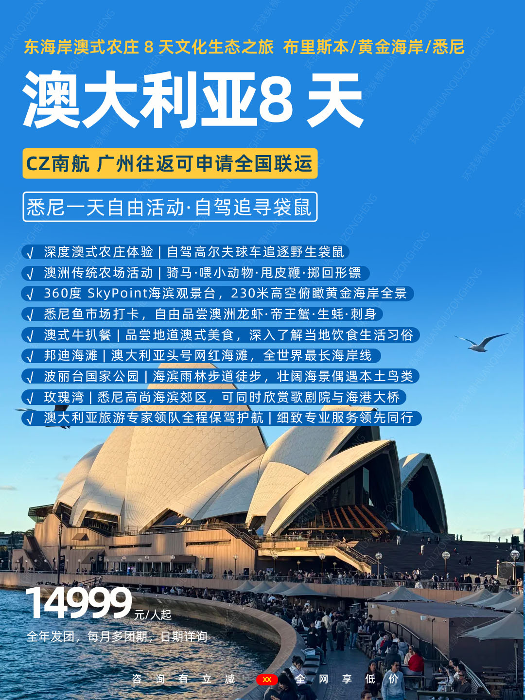 澳大利亚东海岸澳式农庄8天文化生态之旅>