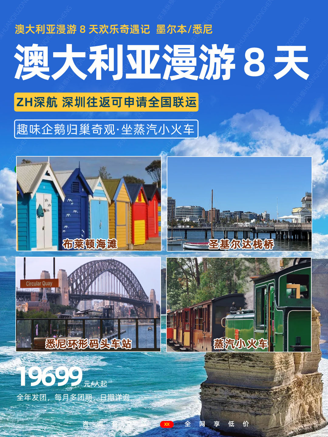 20260709澳大利亚漫游3.jpg