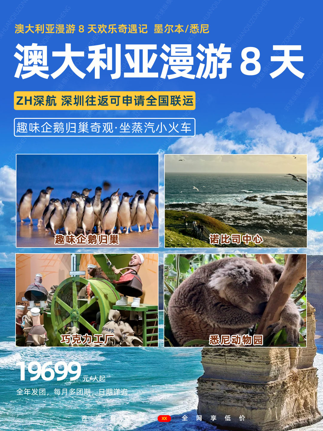 20260709澳大利亚漫游4.jpg