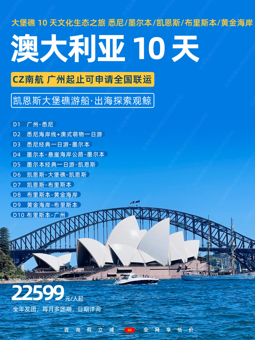 20260713澳大利亚大堡礁2.jpg
