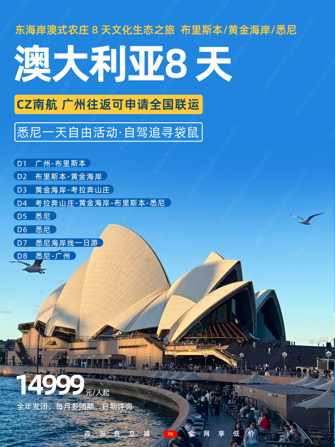 20260710澳大利亚东海岸2.jpg