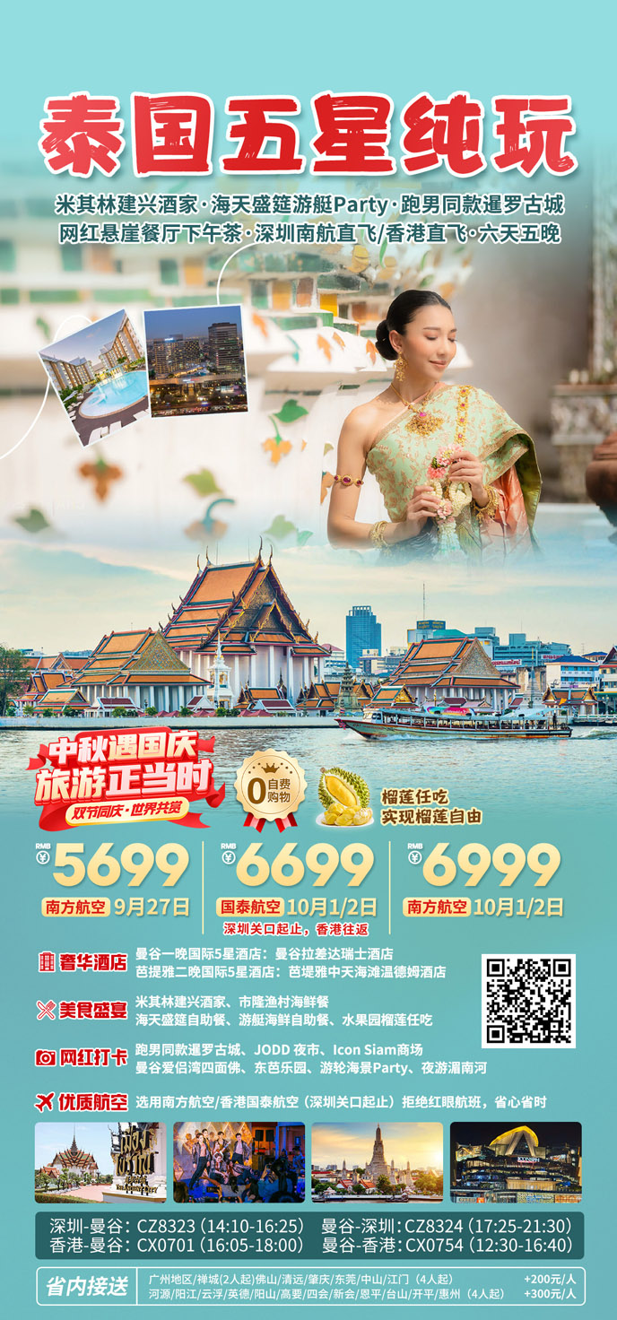 泰国2.jpg