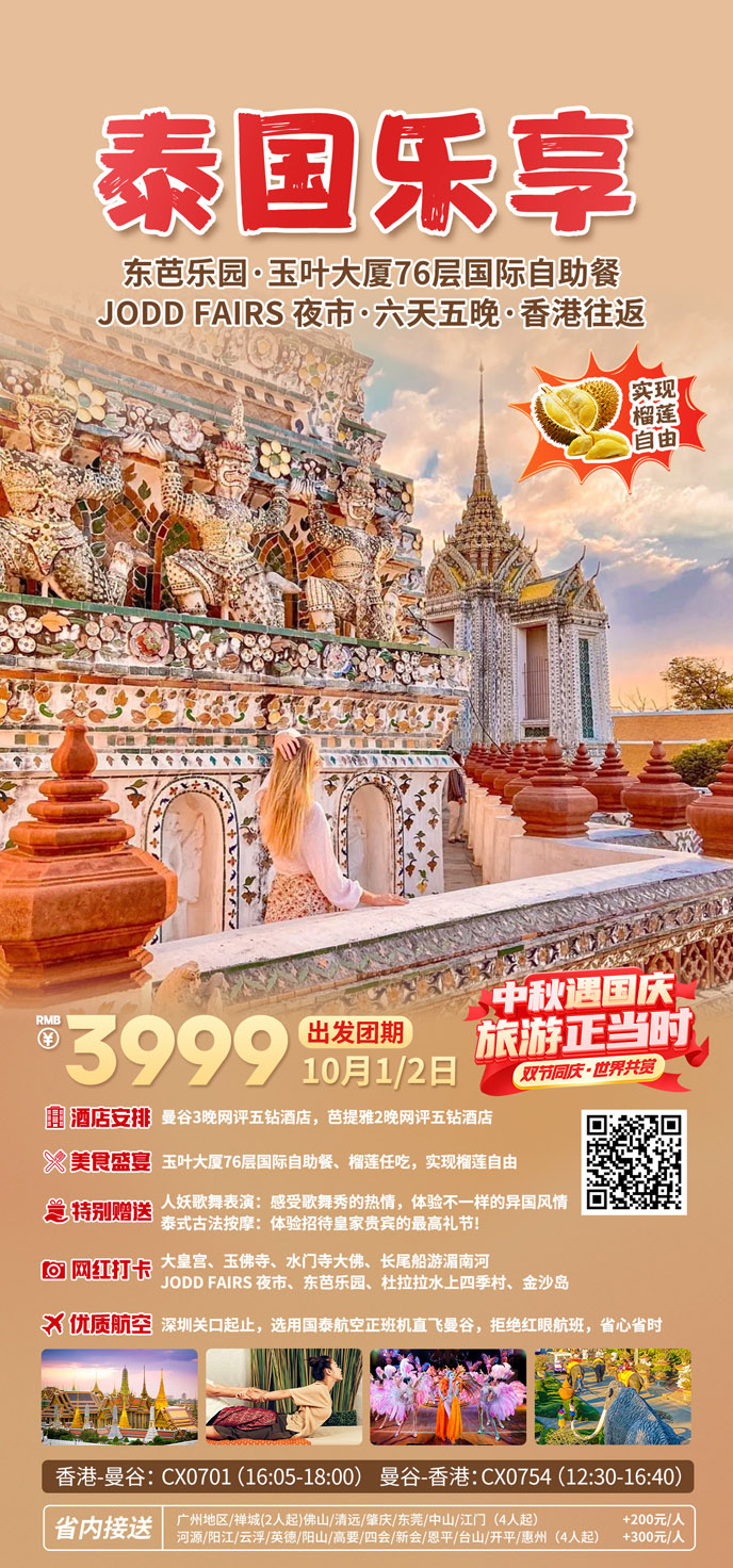 泰国1.jpg