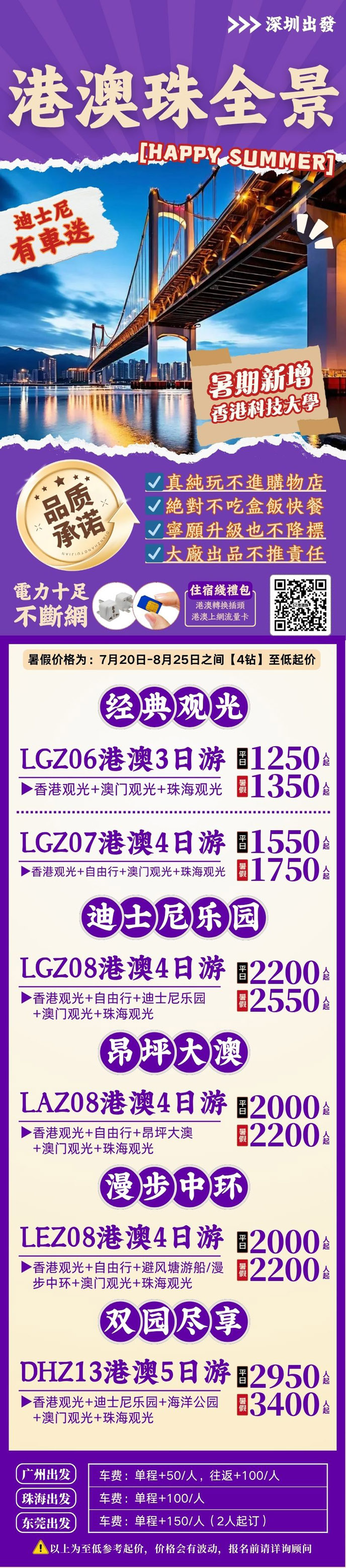 港澳珠688.jpg