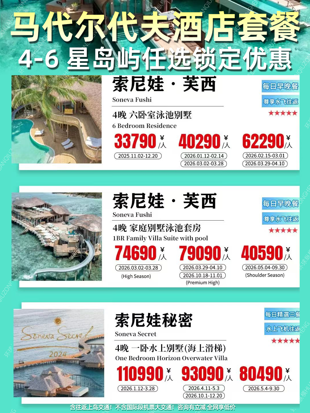 20260531马尔代夫6.jpg