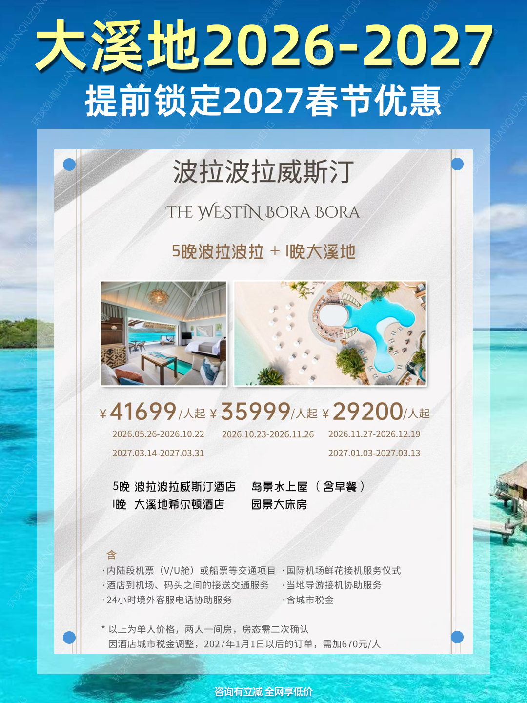 20260531大溪地3.jpg