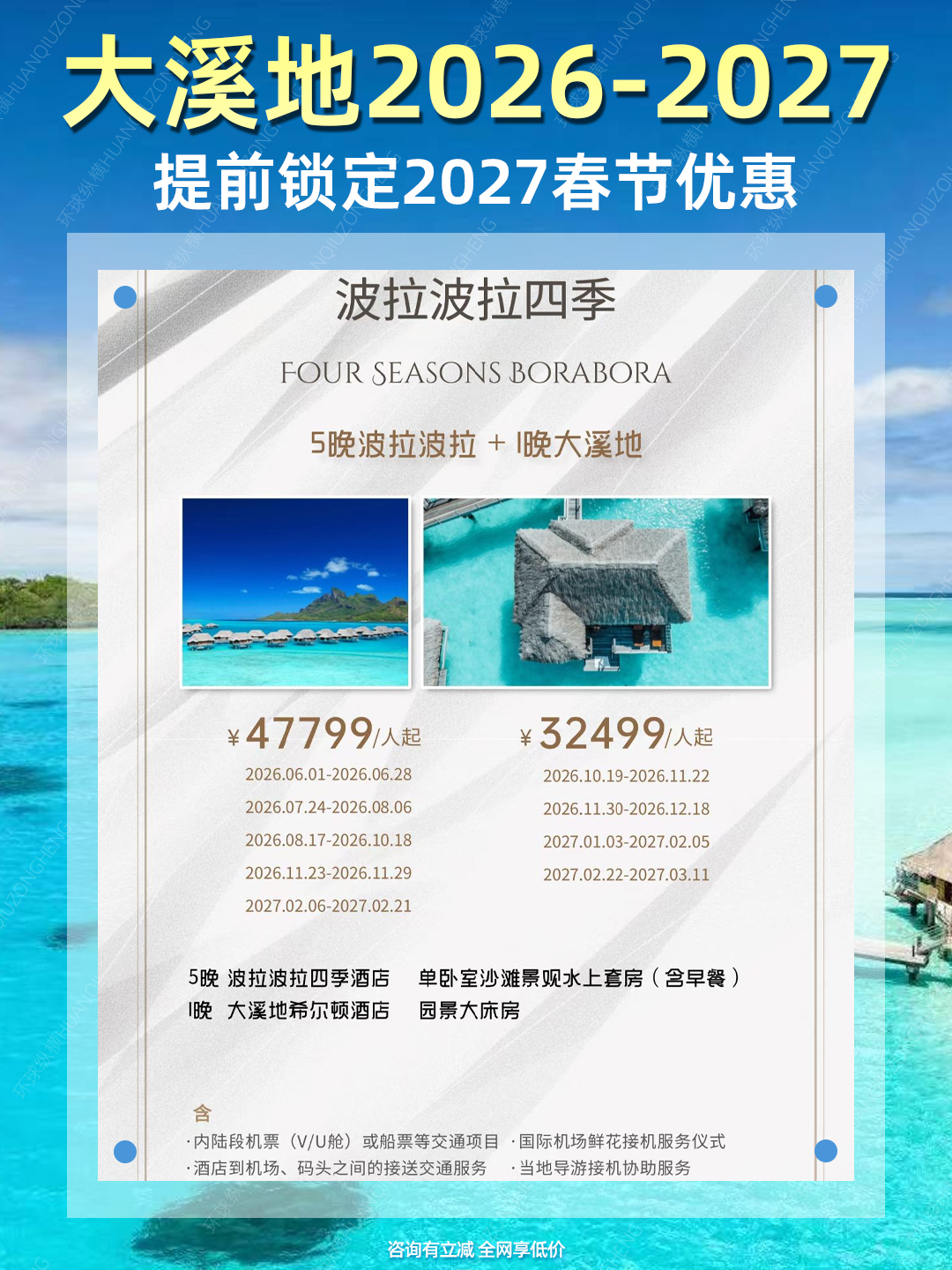 20260531大溪地5.jpg
