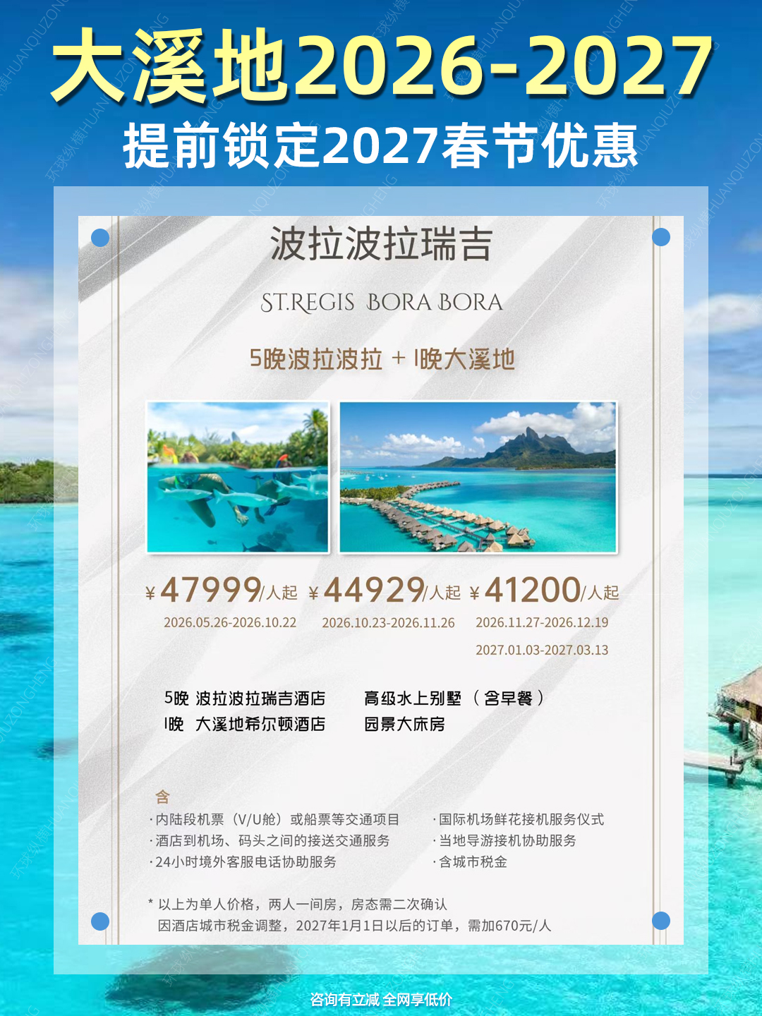 20260531大溪地6.jpg