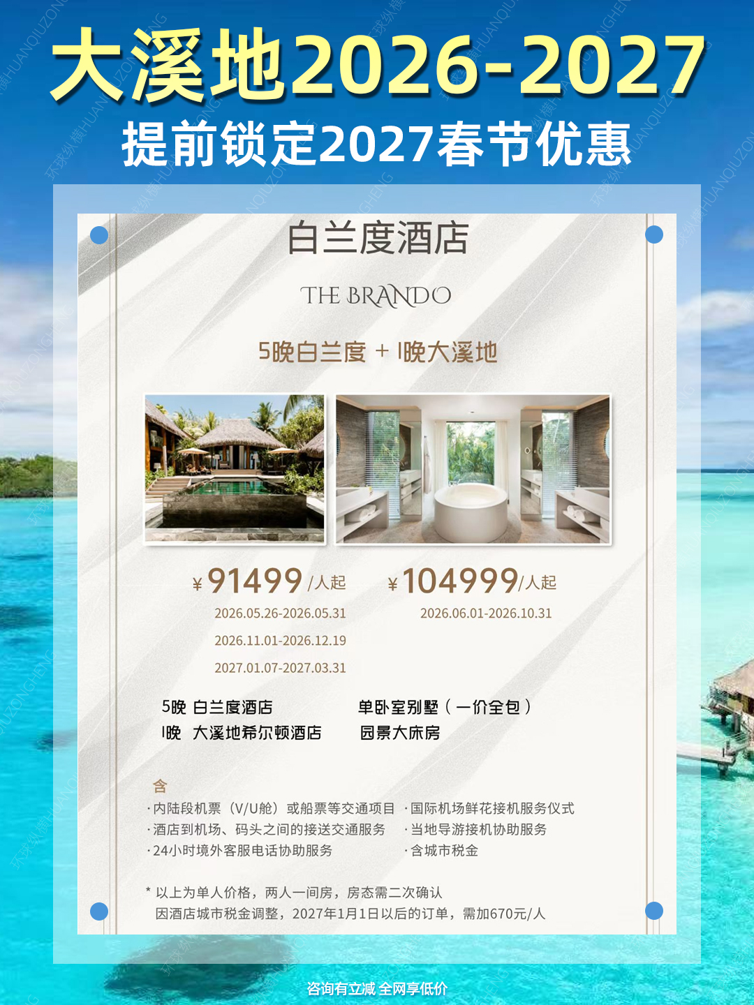 20260531大溪地9.jpg