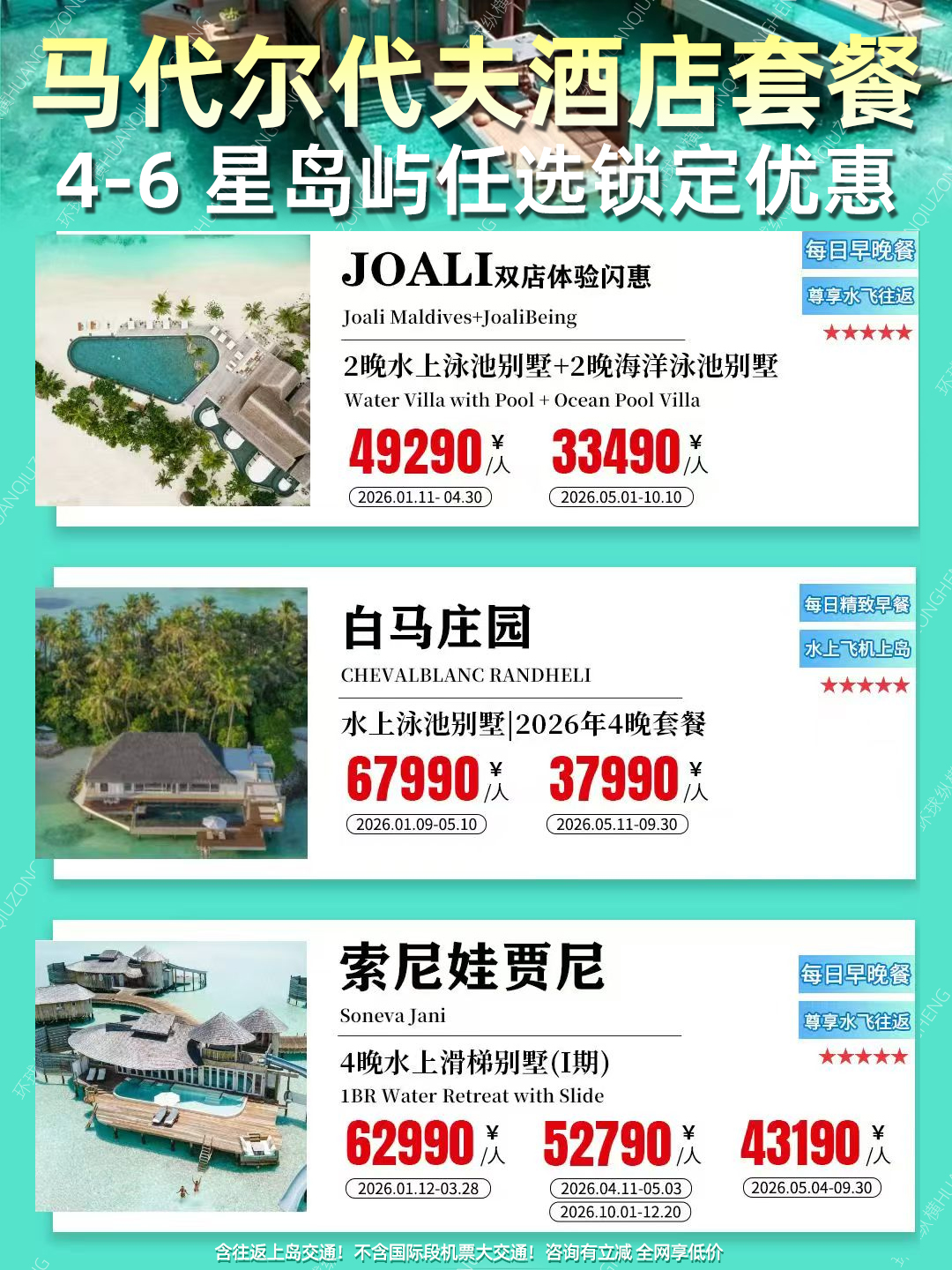 20260531马尔代夫5.jpg