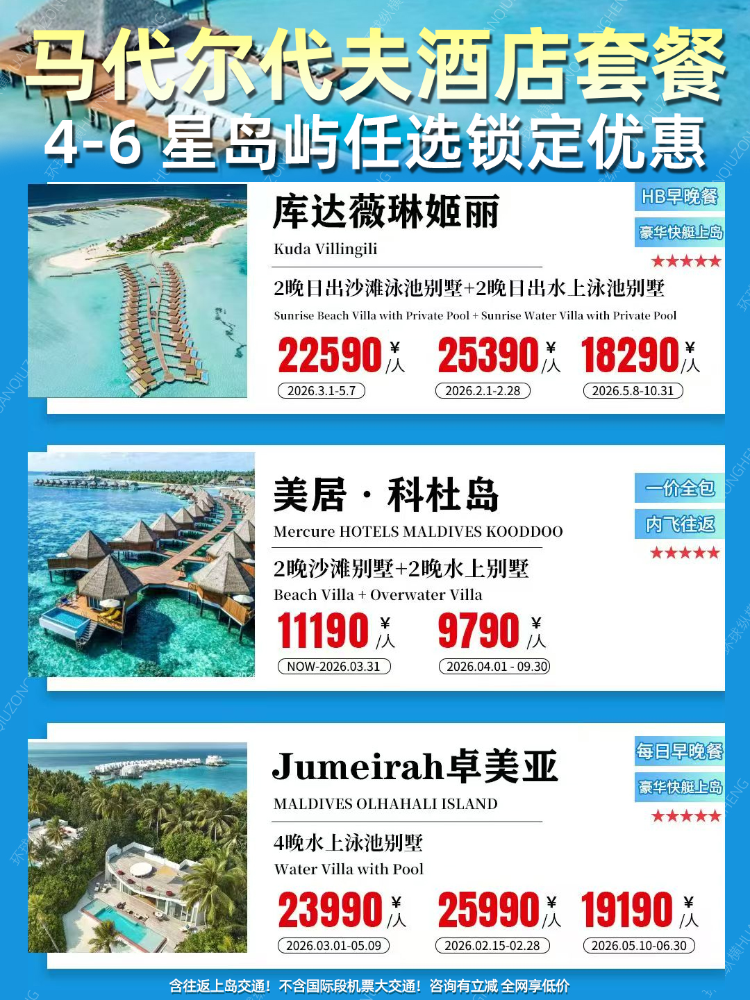 20260531马尔代夫14.jpg