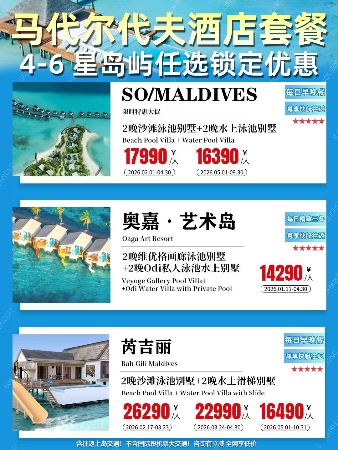 20260531马尔代夫11.jpg
