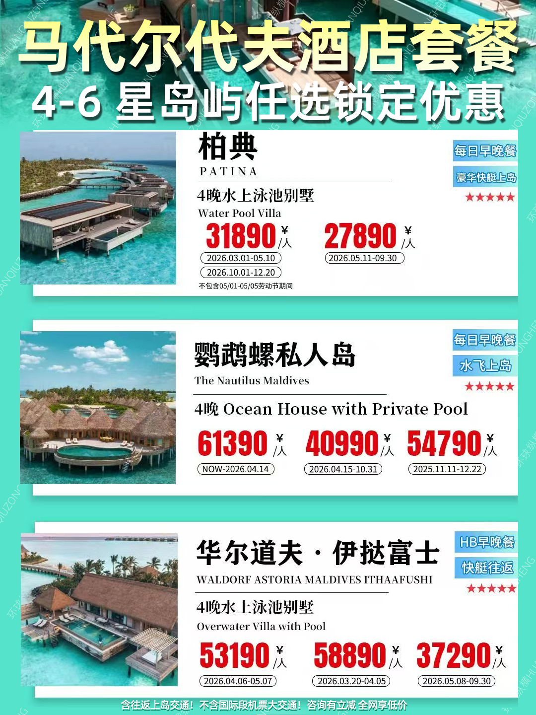 20260531马尔代夫3.jpg