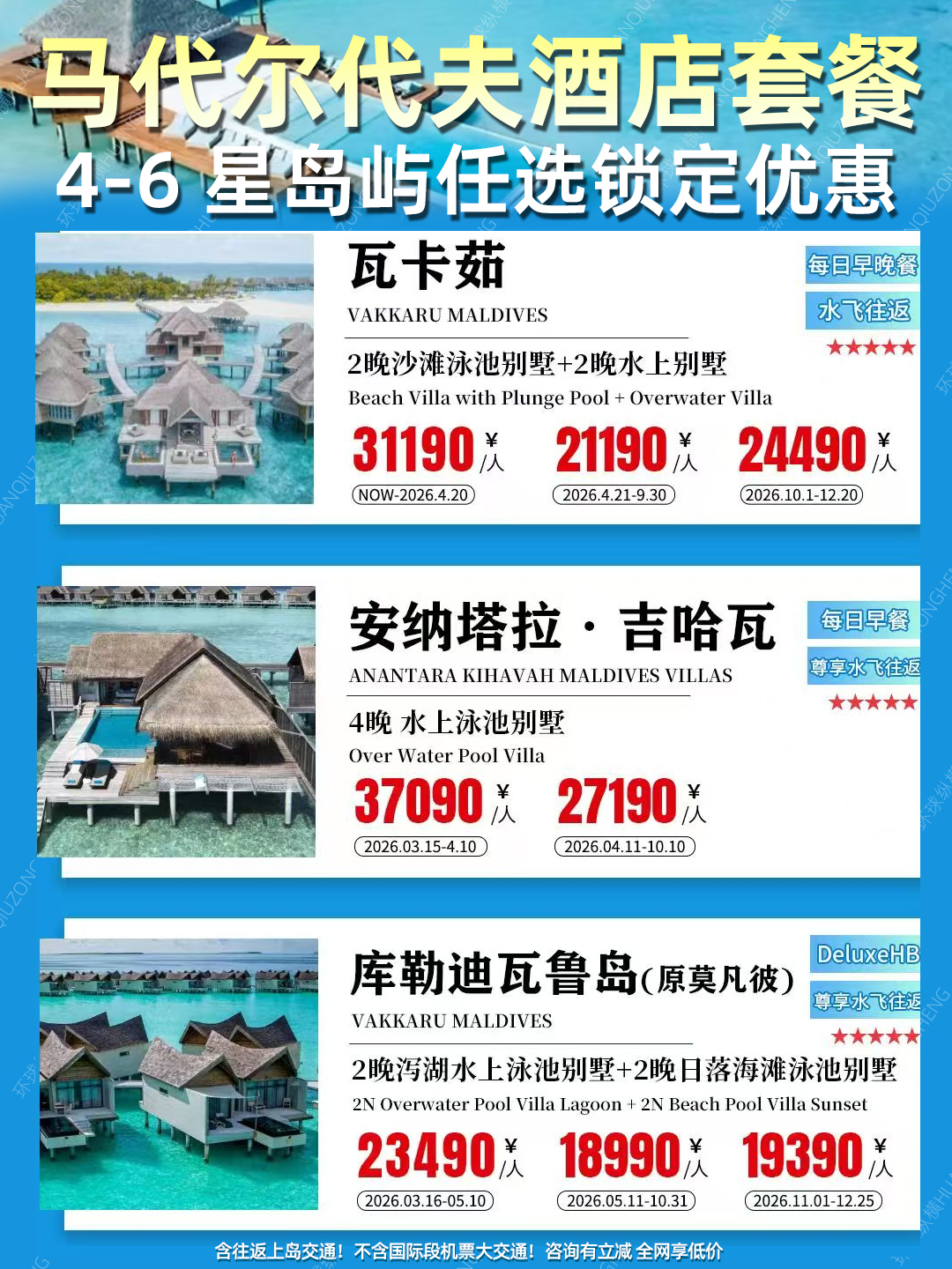 20260531马尔代夫9.jpg