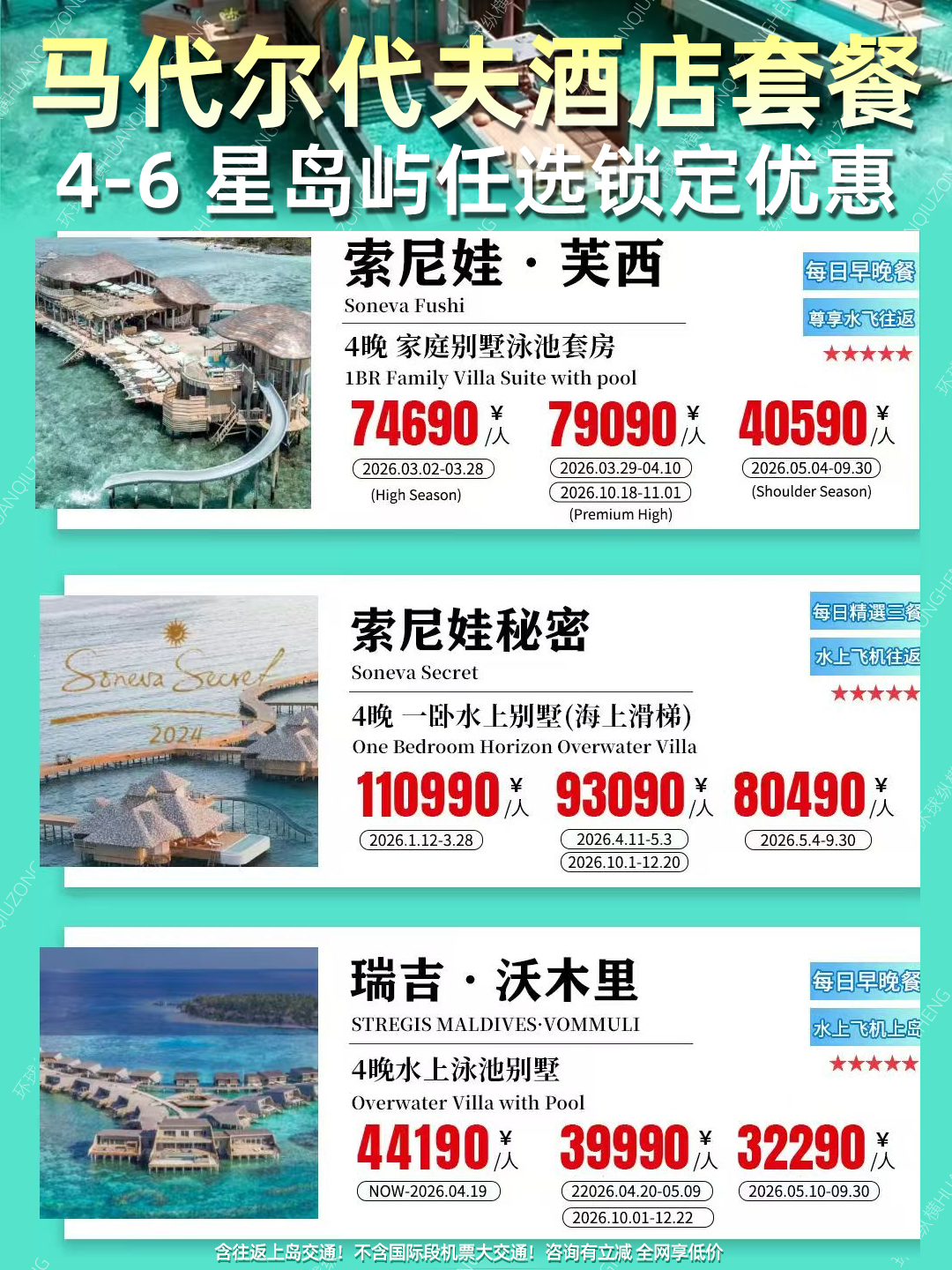 20260531马尔代夫7.jpg