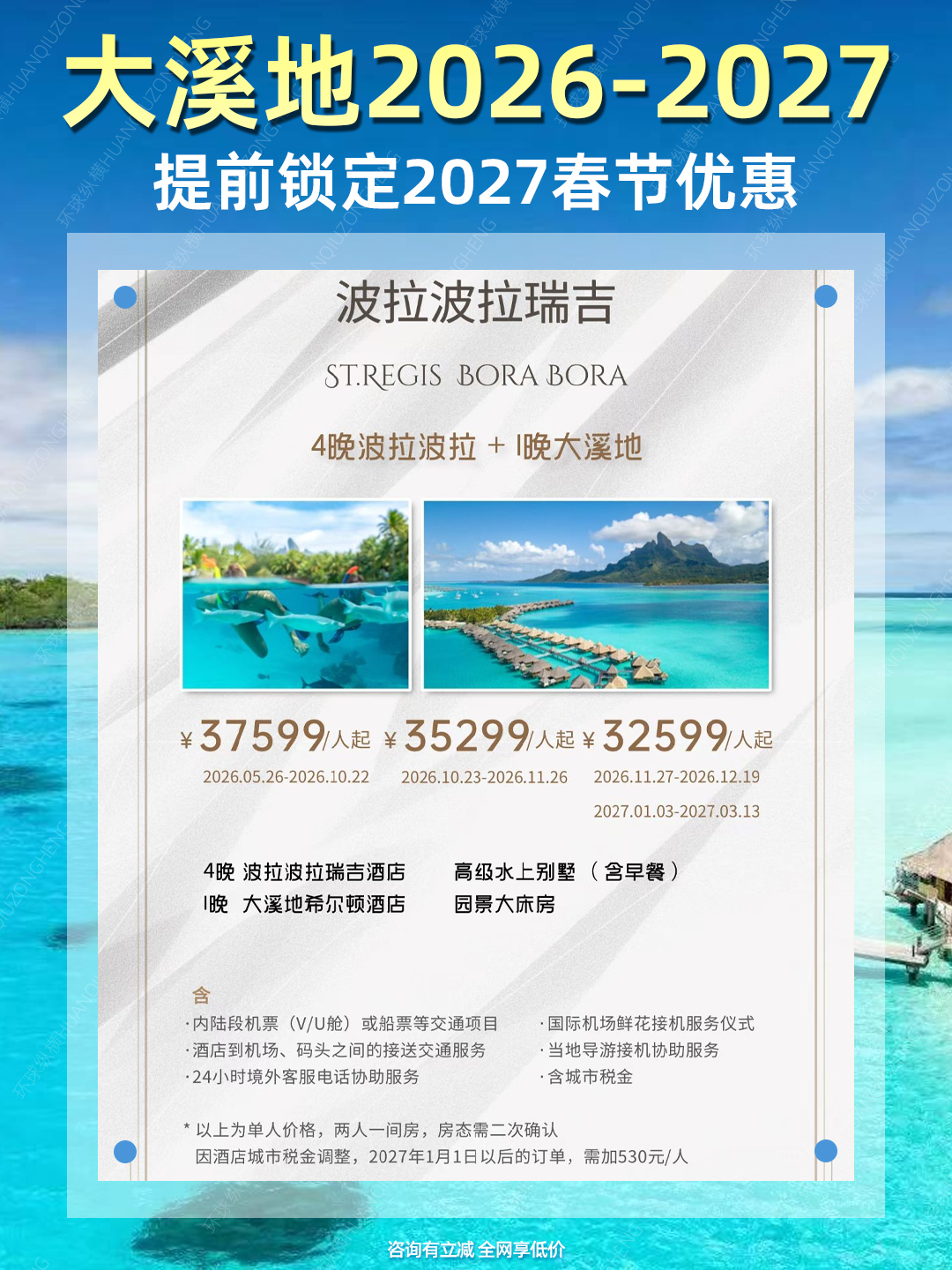 20260531大溪地7.jpg