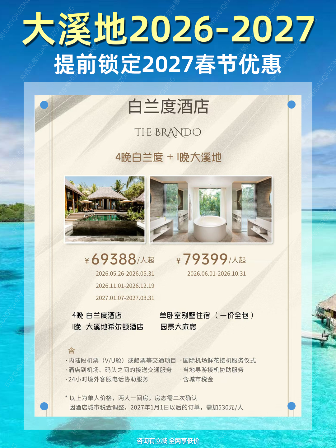 20260531大溪地8.jpg