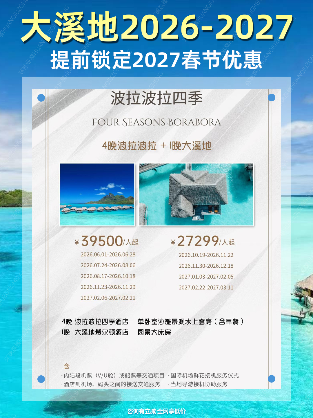 20260531大溪地4.jpg
