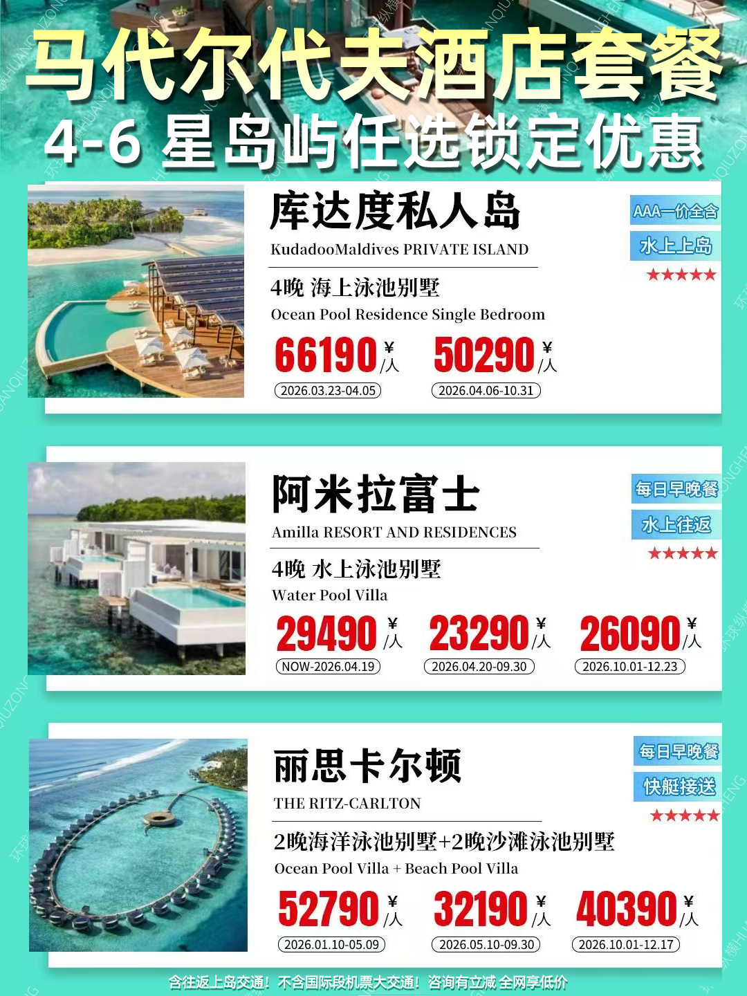 20260531马尔代夫2.jpg