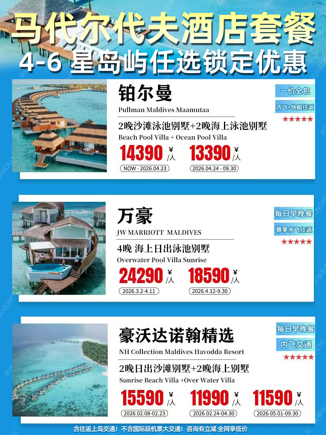 20260531马尔代夫10.jpg