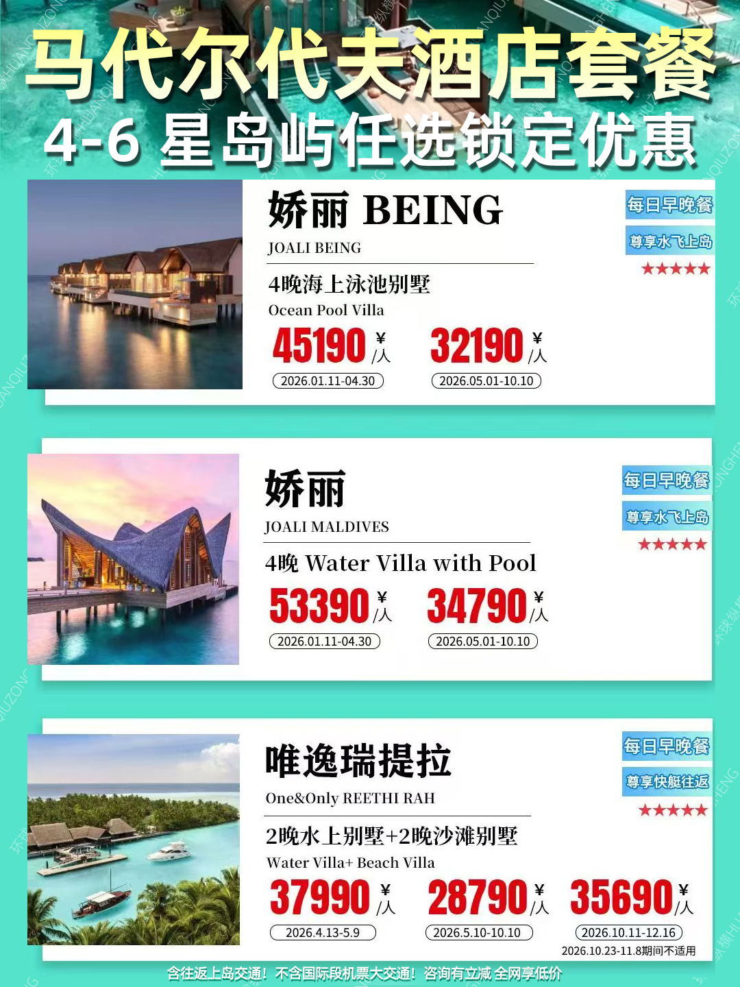 20260531马尔代夫4.jpg