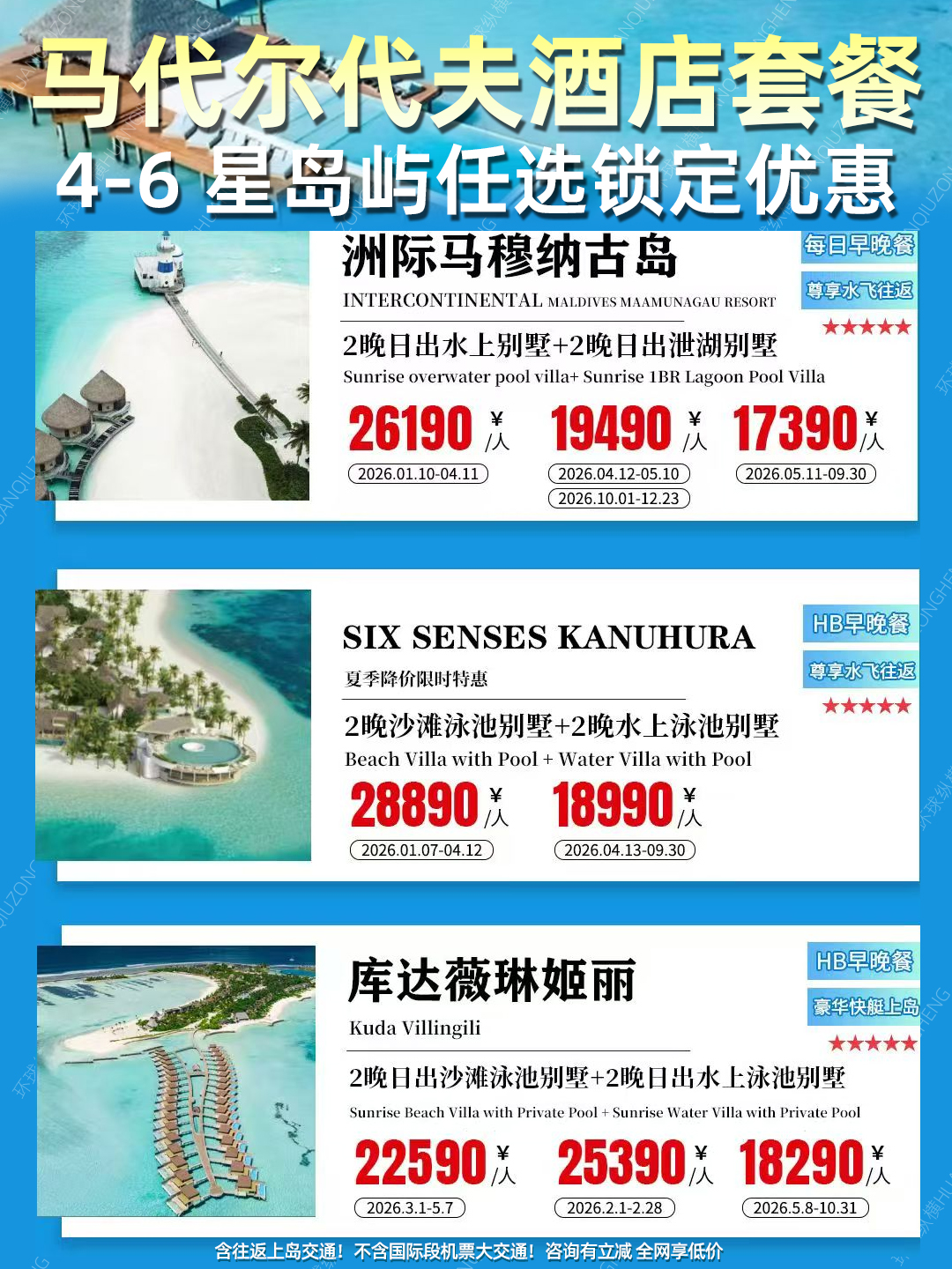 20260531马尔代夫13.jpg