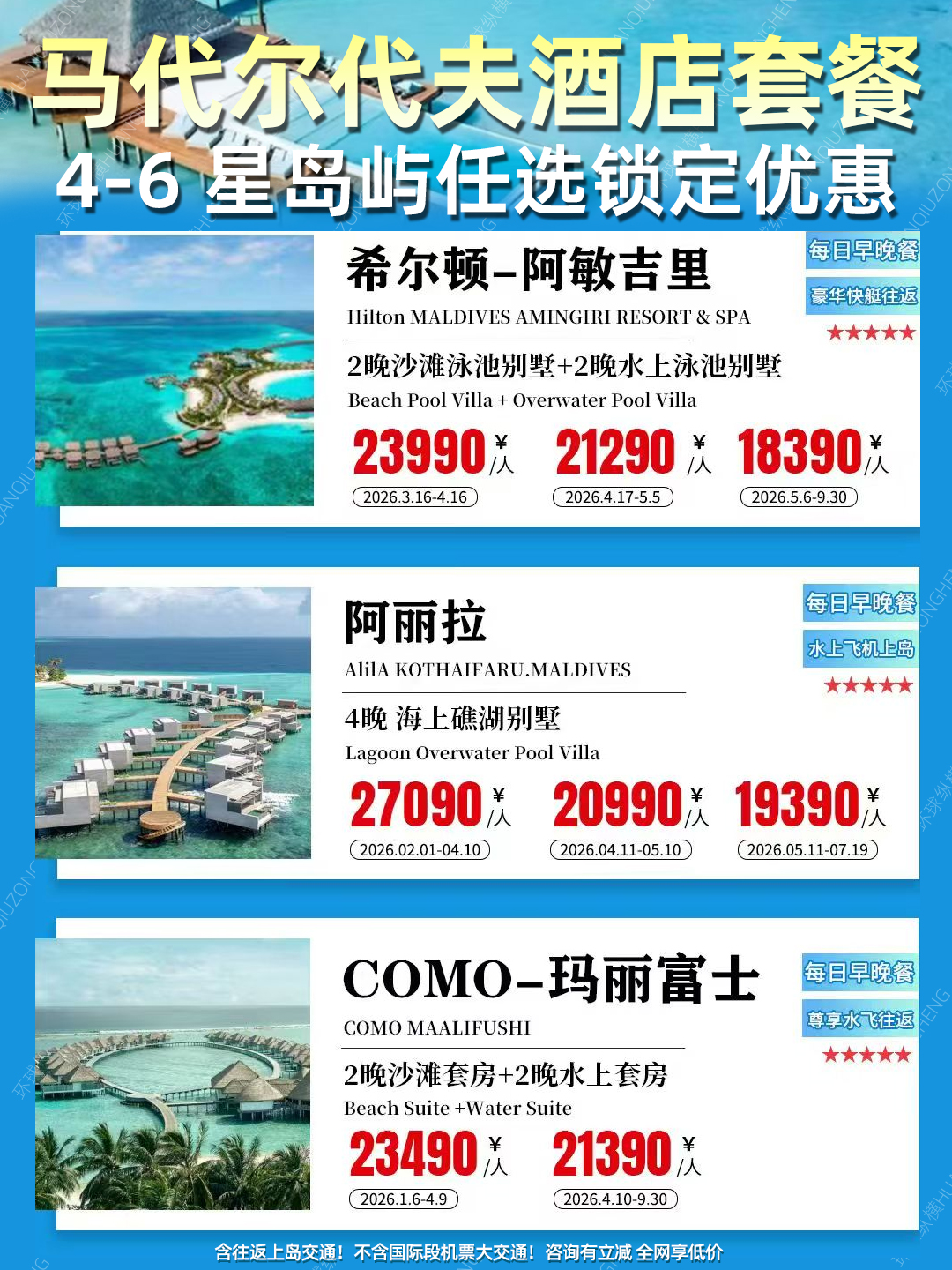 20260531马尔代夫12.jpg