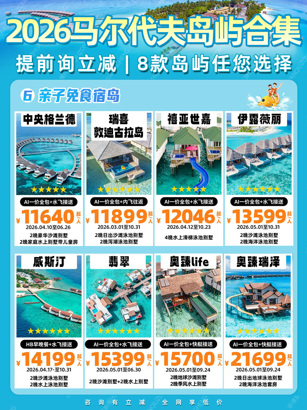 20260713马尔代夫岛屿合集6.jpg