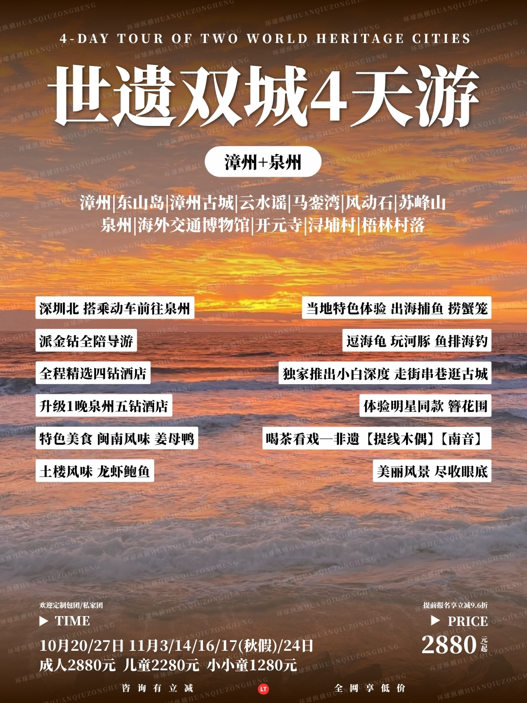 世遗双城4天游>
