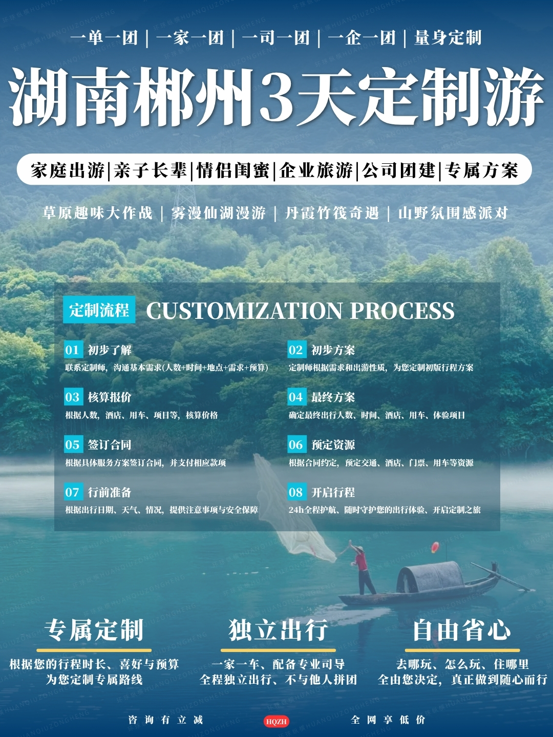 湖南郴州3天定制游2.jpg