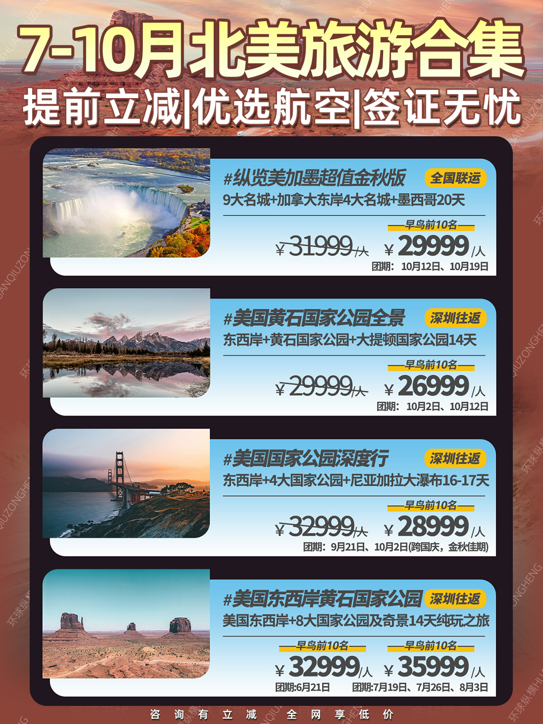 20260601北美3.jpg