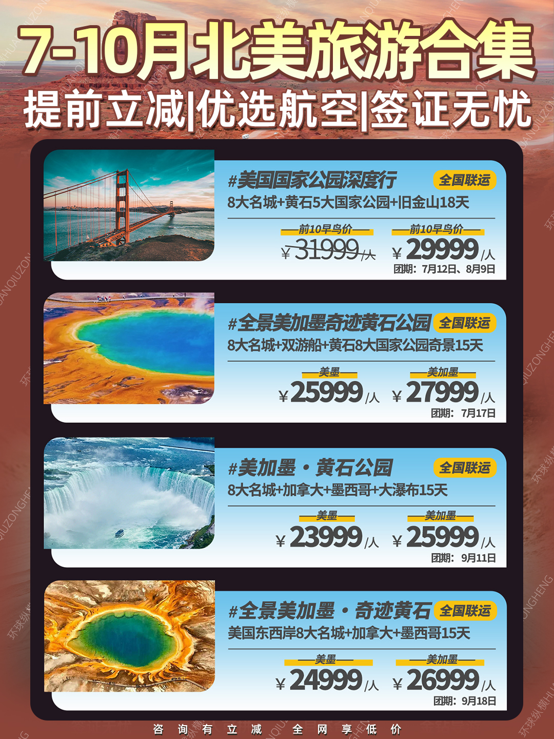20260601北美2.jpg