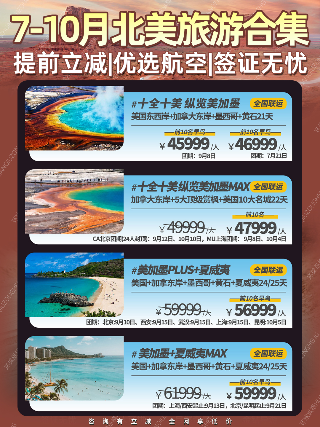 20260601北美10.jpg