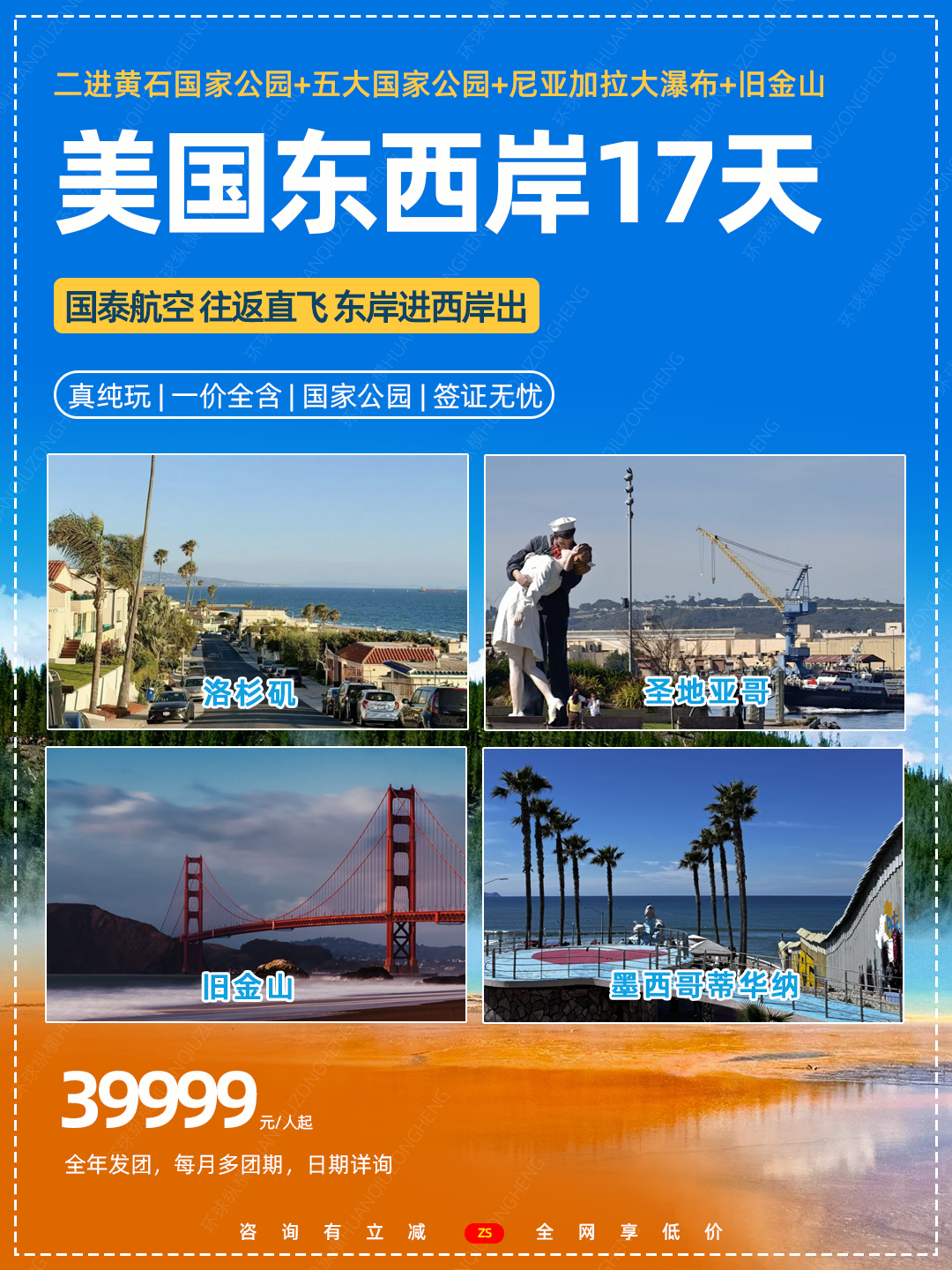 20260625美国东西岸17天4.jpg
