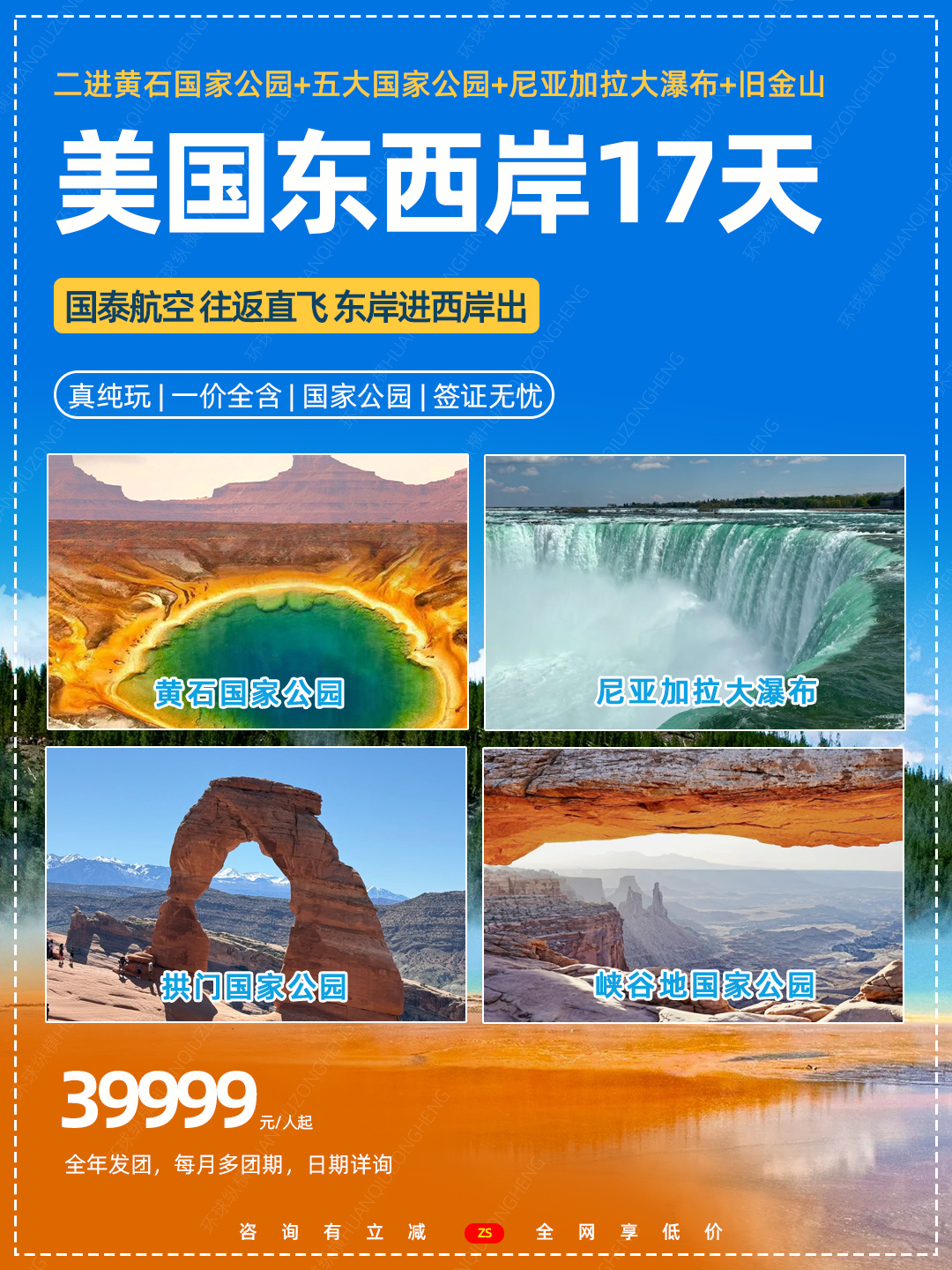 20260625美国东西岸17天3.jpg