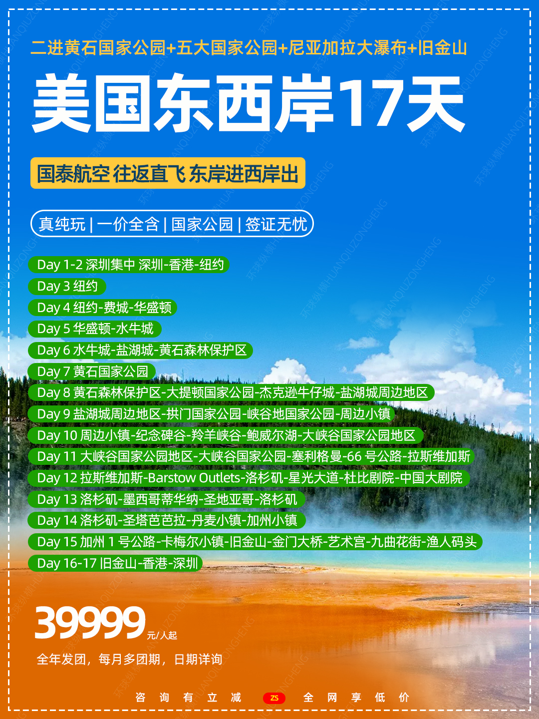 20260625美国东西岸17天2.jpg
