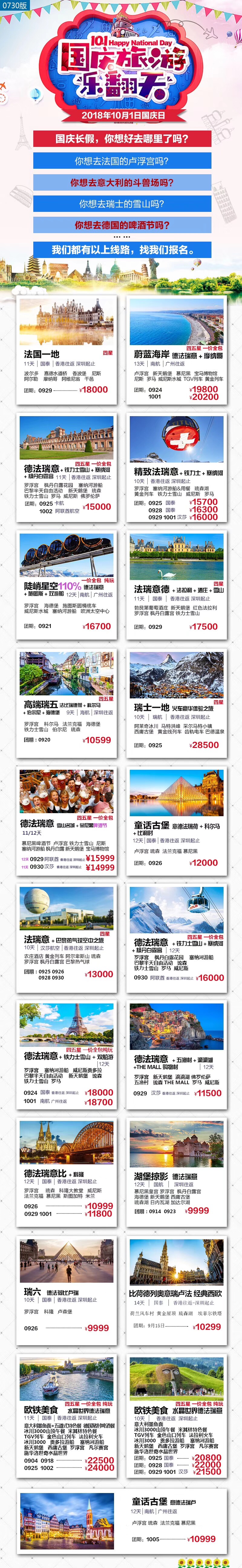 欧洲西欧.jpg
