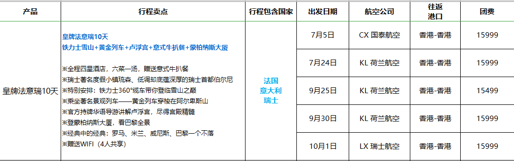 7-10欧洲.jpg