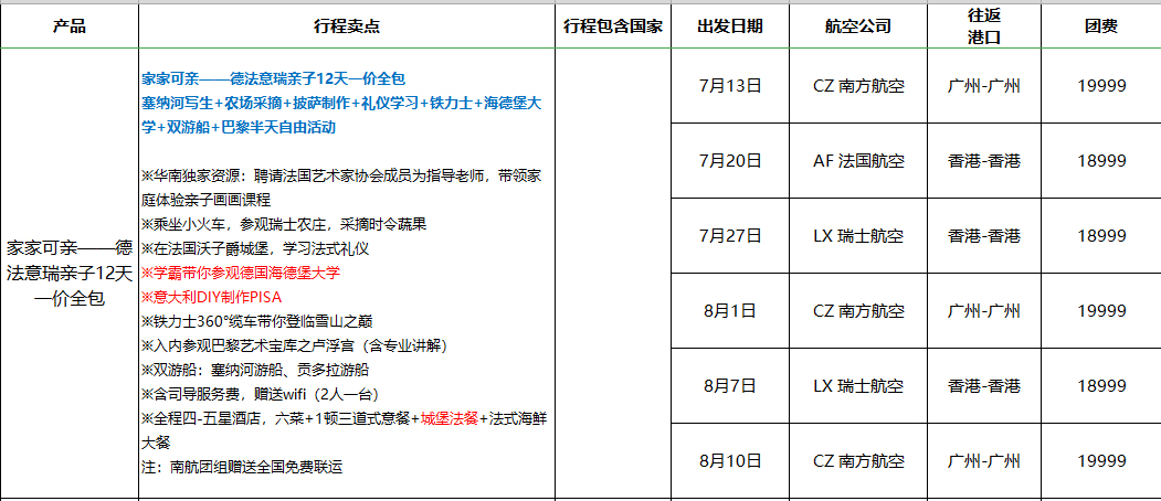 7-10欧洲.jpg