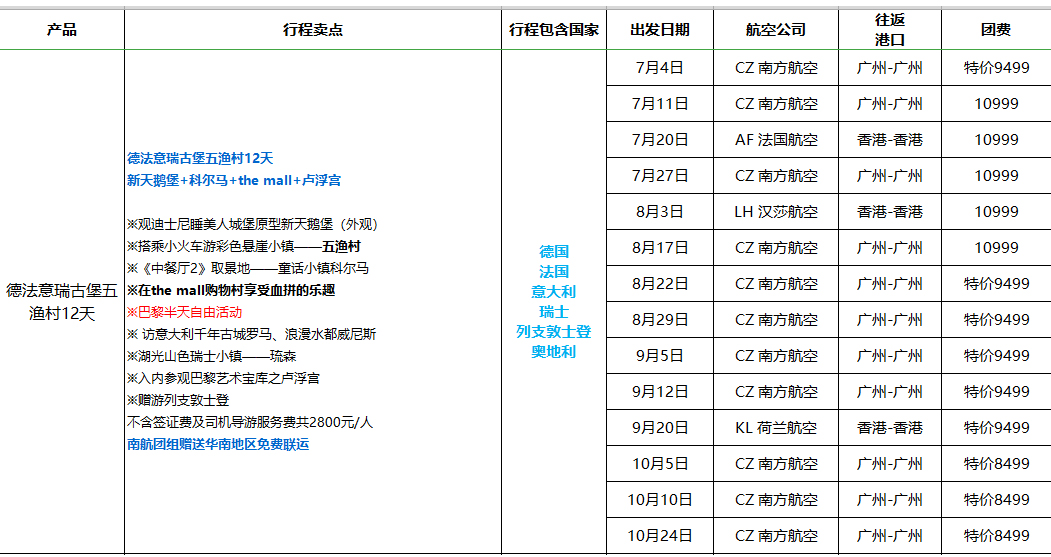 7-10欧洲.jpg