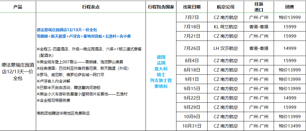 7-10欧洲.jpg