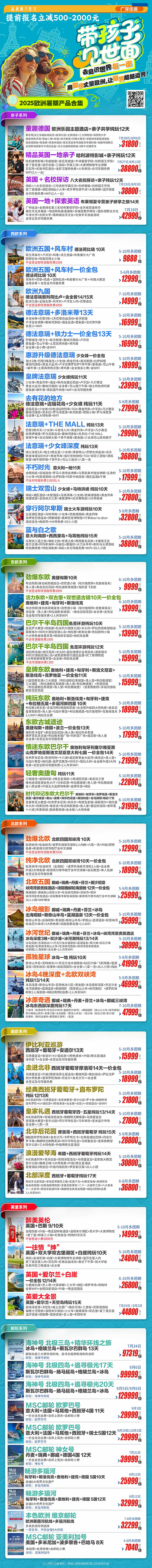 欧洲11.jpg