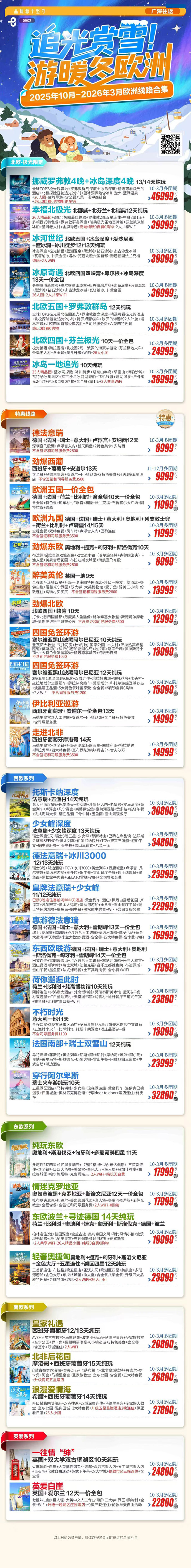 欧洲.jpg