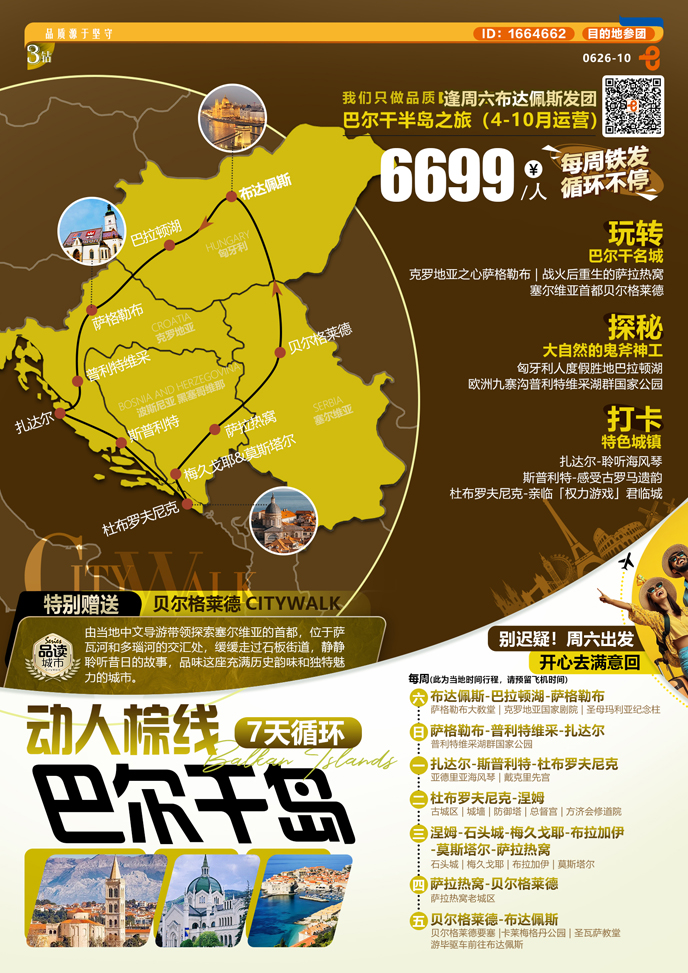 欧洲循环巴士游8.jpg